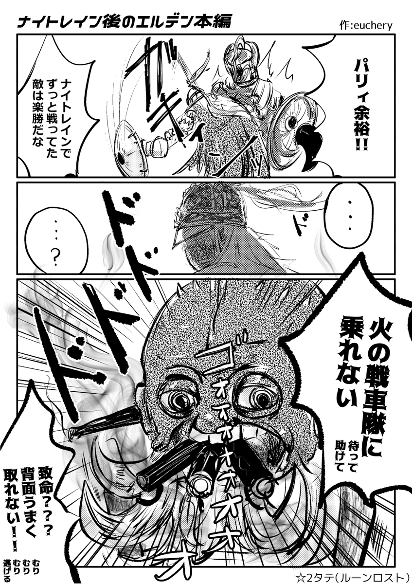 krarith's tweet photo. ナイトレイン後のエルデン本編日記 https://t.co/HUFWQr5maV