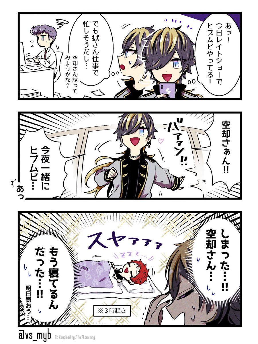 レイトショーに行けない理由 