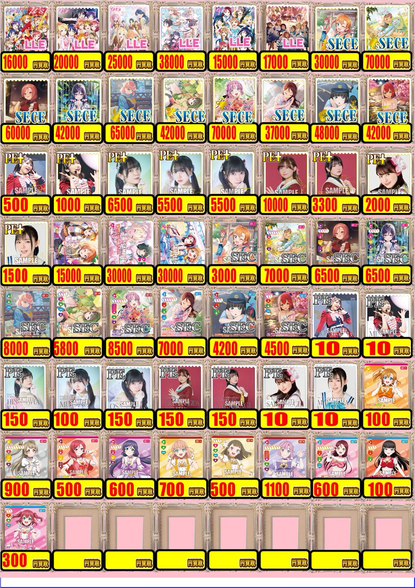 ラブカ 買取情報】 最新弾シングルの買取募集中‼️ 是非カードラボ千葉 ラブカ 買取情報】 最新弾シングルの買取募集中‼️ 是非カードラボ千葉