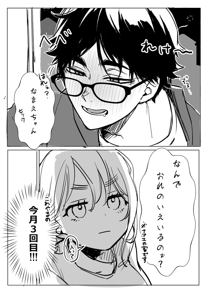 genshintru_2nd's tweet photo. #HQプラス  #DEKAマネ       ｱｶｱｼ 　ﾌﾀｸﾁ （大人）    

⚠️顔あり夢主⚠  

よぱぴ彼氏が自宅に突撃 

（再掲） https://t.co/oKWsj25PEu