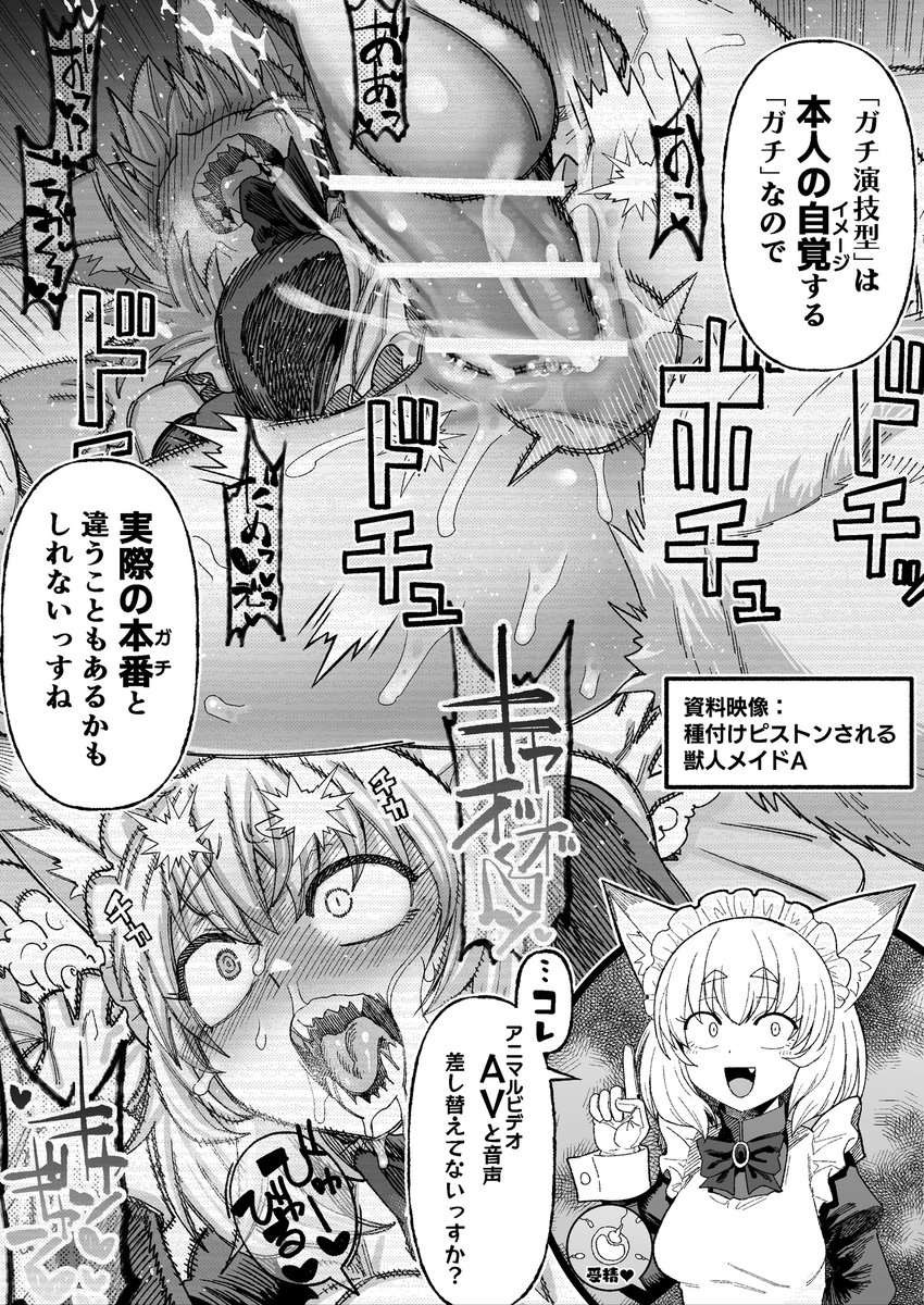 (R-18/よそのこFA)演技と違って「獣」みたいな声が出ちゃう狐メイドさんの絵です。 