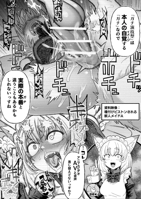 (R-18/よそのこFA)演技と違って「獣」みたいな声が出ちゃう狐メイドさんの絵です。 