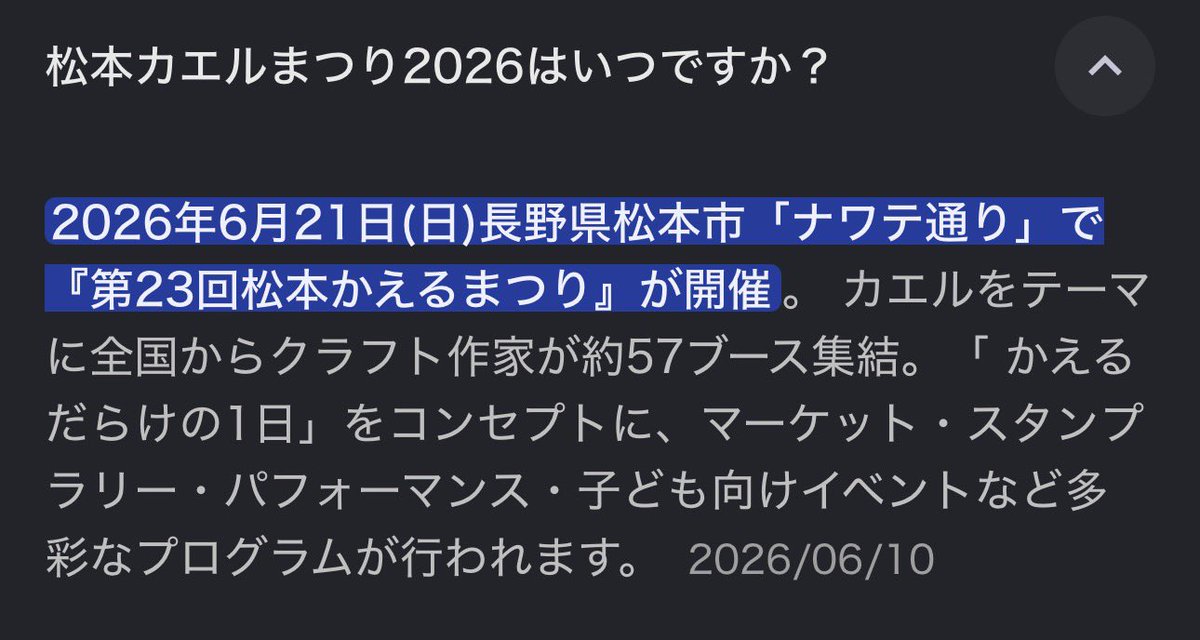 JingerGang19's tweet photo. @minisanff14 今週末だったケロ！！
松本市がかえるが有名なんて知らなかったからマジで行ってみたい笑 https://t.co/HQRcvvD7qM