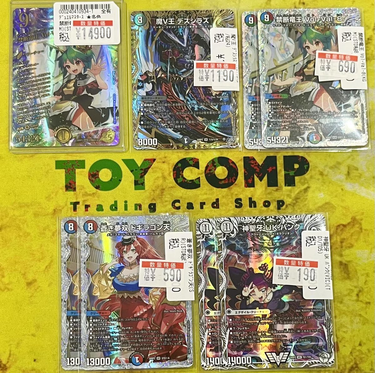🐉デュエルマスターズ特価情報🐉】 デュエマ特価更新しました‼ Vol