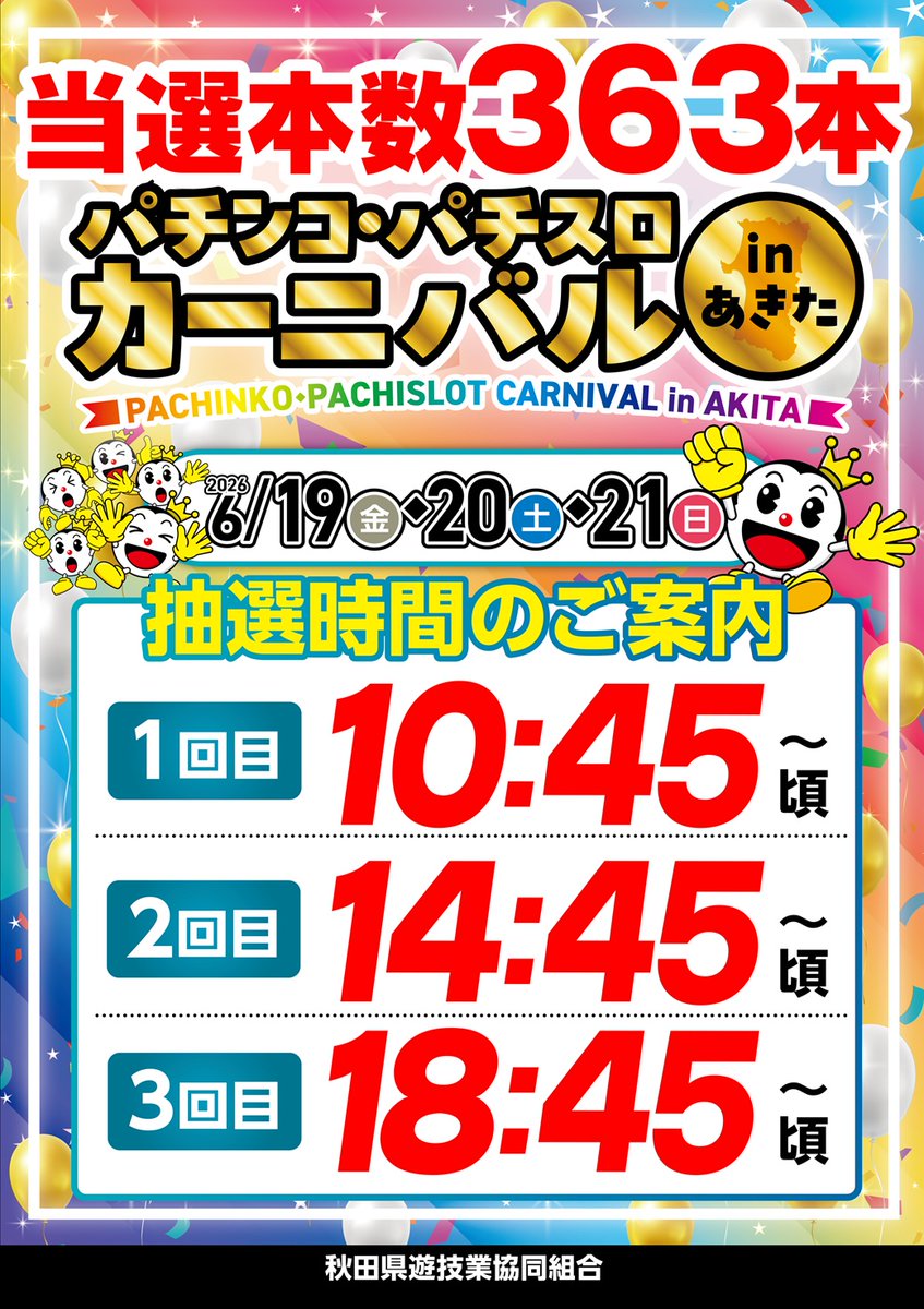 こんにちは🦸 #ガイア横手店 S.T.Iです お知らせ更新です💁‍♂️ 6月19