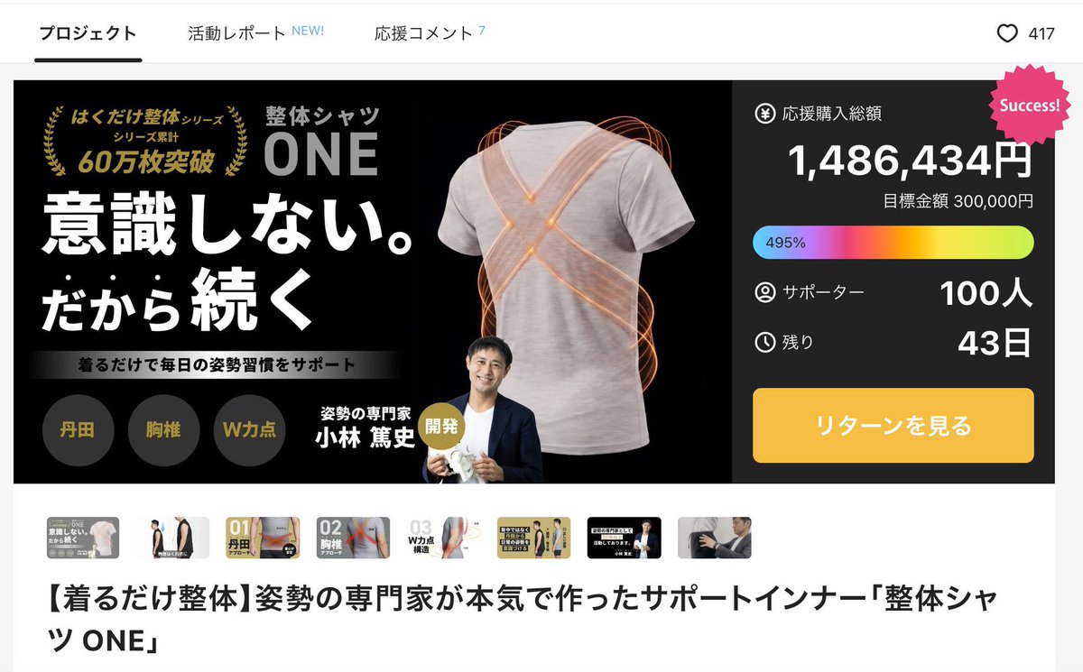 Seitai_Shorts's tweet photo. 応援購入100名突破‼️
整体シャツ ONE 
デスクワークの救世主🦸

https://t.co/3Fc2RE5A6r https://t.co/PenwufpFQ5