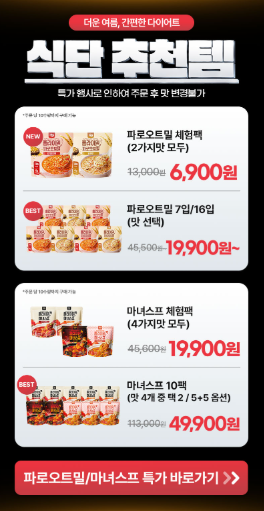 no_sale_no_life's tweet photo. #광녀_식품 
할인광 X 플라이밀

6.17 18:00 - 6.23

https://t.co/uAWaRqKd8q https://t.co/juLRXS80mr