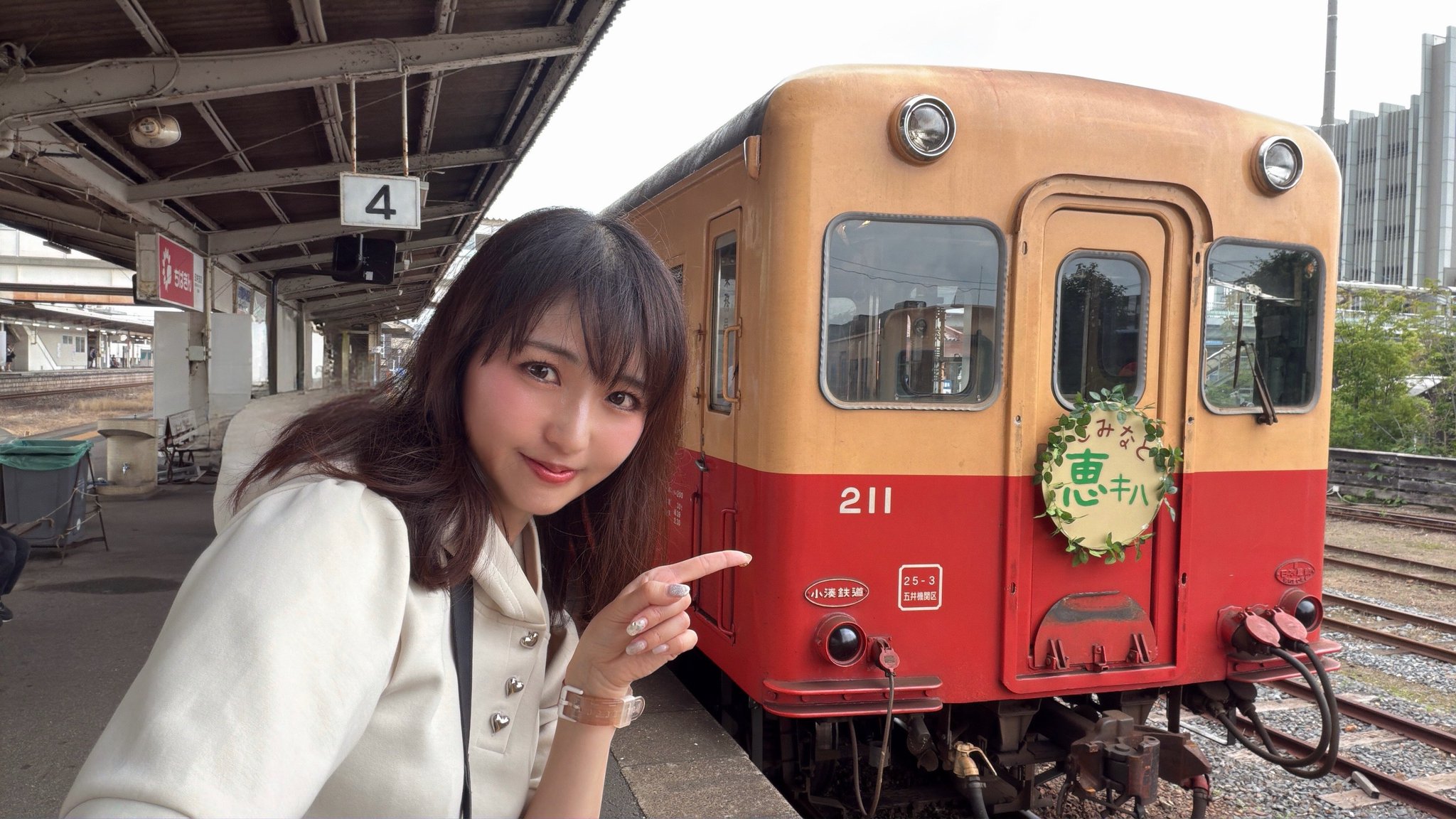 伊藤桃🍑🐱最長片道切符達成‼️ on X: 