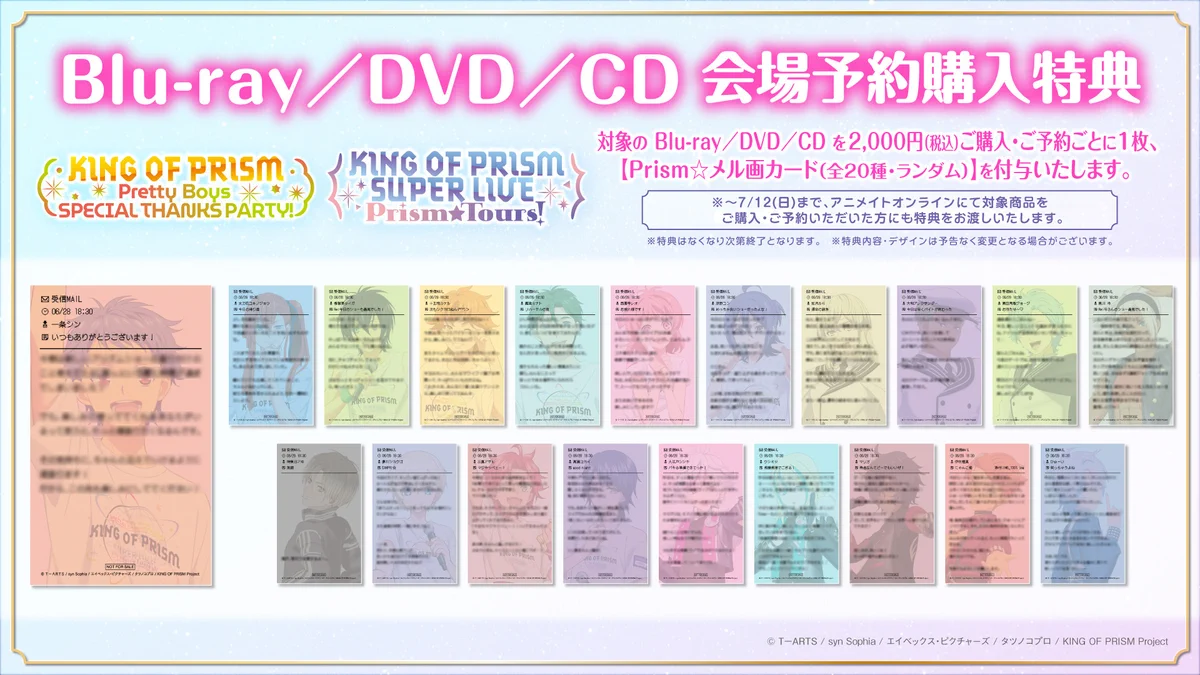 KING OF PRISM (キンプリ)公式@キンスタ制作開始 on X: 