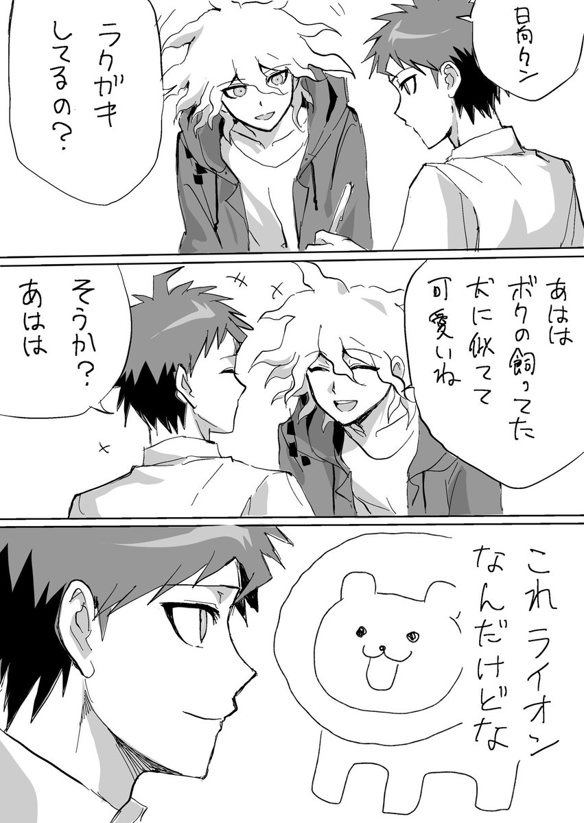motimonaka3's tweet photo. 日狛 https://t.co/FGAM79TFyM