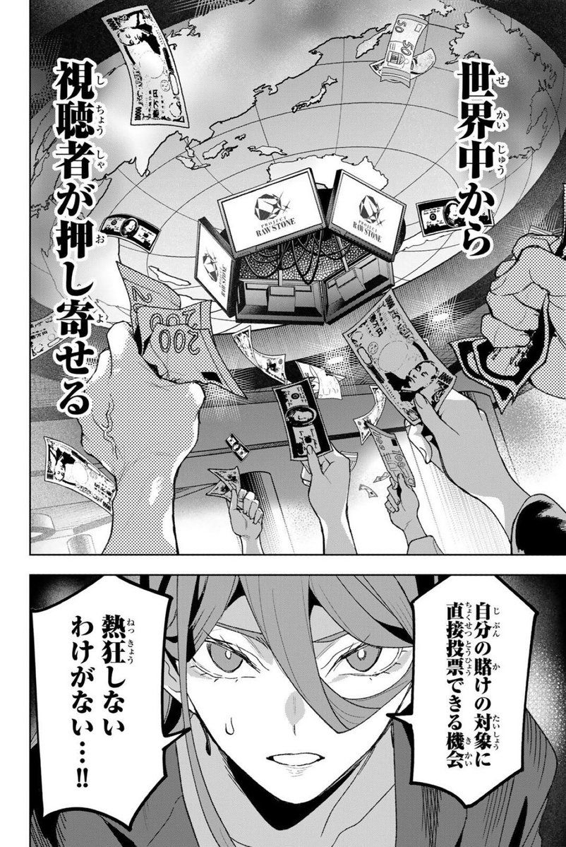 Q.推しを投票で勝たせるためにはどうしたらいい?

A.違法賭博の対象にする 