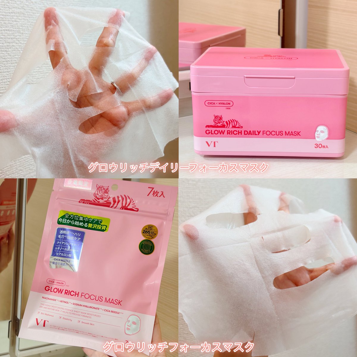 nrkdkds's tweet photo. VTパックの種類多すぎて何使ったらいいかわかんないよ〜.ᐟって方、最近使った2種類のパックが良かったよ🥹✨乾燥が気になるなって方は"カフェインマスク"、ふっくらとした肌印象を目指したいなって方は"グロウリッチマスク"がオススメ❤️それぞれ集中ケアとデイリーケアで分けれるのも嬉しい♪【PR】 https://t.co/CsTW3p1CGr