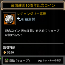 Garudeni's tweet photo. TBHではじめてコイン出た！使うか売るか https://t.co/qIzZFcmYPc