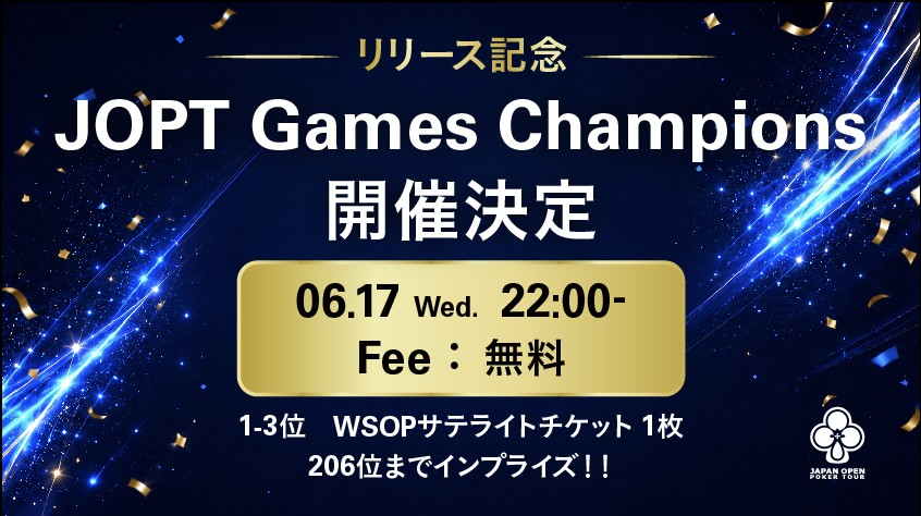 JOPT_Games's tweet photo. /／
本日22:00開幕🏆
参加無料のフリーロール！
#JOPTGames Champions
\＼

✅ 参加無料
✅ 初心者OK
✅ スマホだけで参加可能

さらに…
📱 JOPT Gamesプライズ
206位まで各種チケットをプレゼント！

🎟 JOPTプライズ
1位〜26位にJOPTチケット 3,000円分をプレゼント！

総額61.9万円相当のプライズをかけた、リリース記念トーナメントをお見逃しなく🔥

今すぐダウンロードして参加しよう！

▼詳細はこちら
https://t.co/cUAJlrxJLR

#JOPT