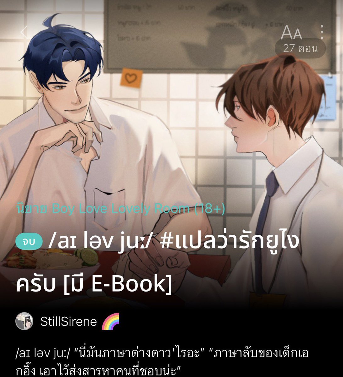 MPo006kk's tweet photo. นิยายจบแล้วอ่านฟรีคับ ไปอ่านกันด่วน ! ⭐️ #แนะนำนิยายวาย https://t.co/Wj3f6HiQWJ