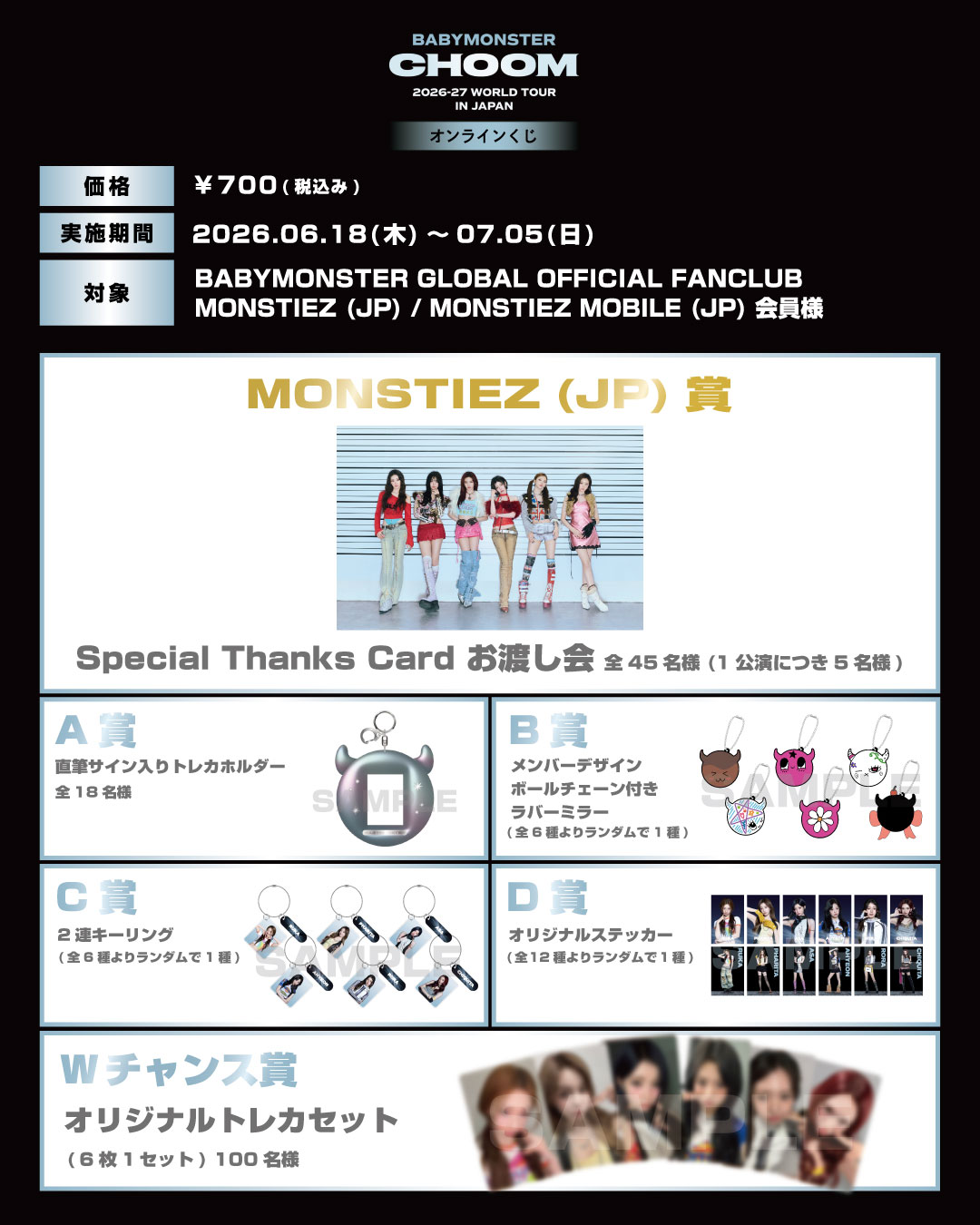 BABYMONSTER JAPAN OFFICIAL on X: 