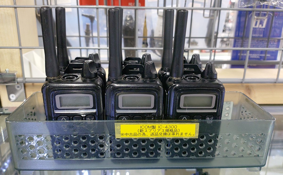 再入荷しました！ 中古無線機 icom製 IC-4300 ¥3,300－(税込) よろしく