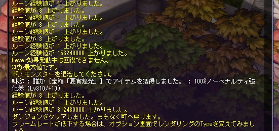 kuu_min's tweet photo. ルーン経験値のダンジョン、貰えるルーン経験値すごいなぁ！！
（ボスモンスターまで出るのかｗ）

#テイルズウィーバー
#talesweaver https://t.co/COop96oBNa