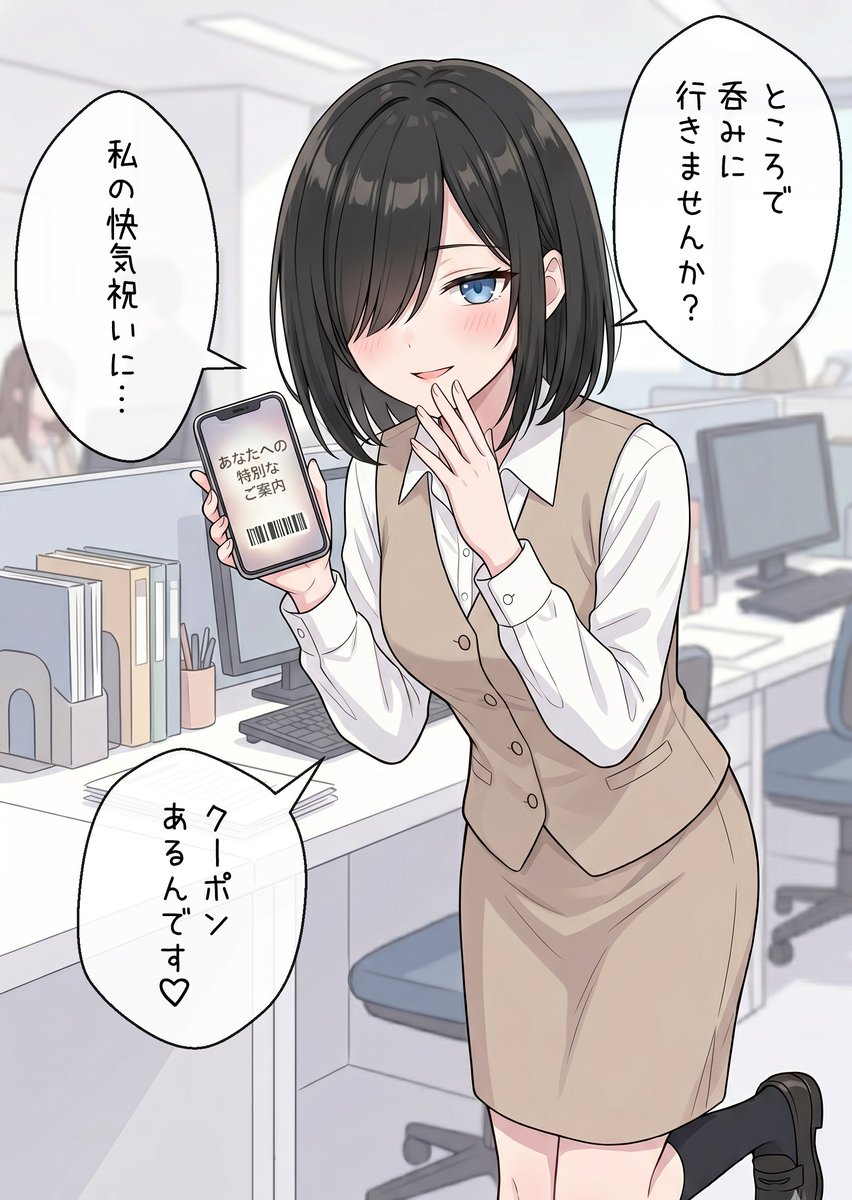 rin286814's tweet photo. 片目隠れの後輩がオレと結婚するまで【22話】 https://t.co/iSsFpQMcgK