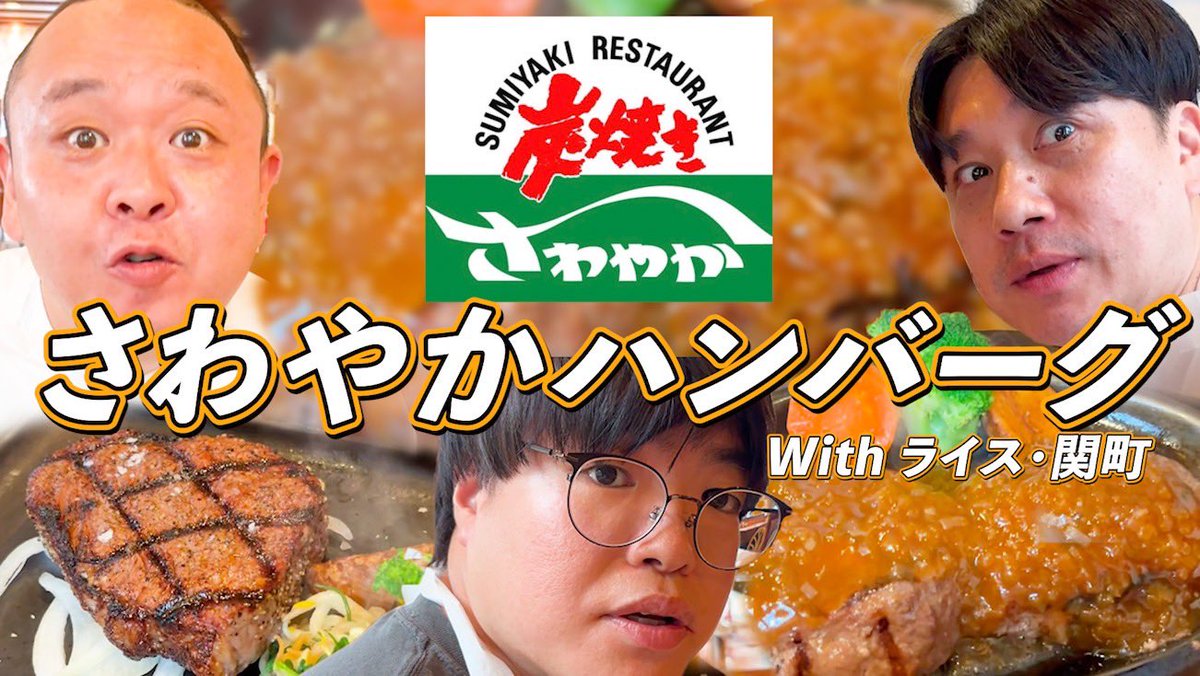 サルゴリラYouTube 「幼なじみチャンネル」更新しました！ 沼津の出番