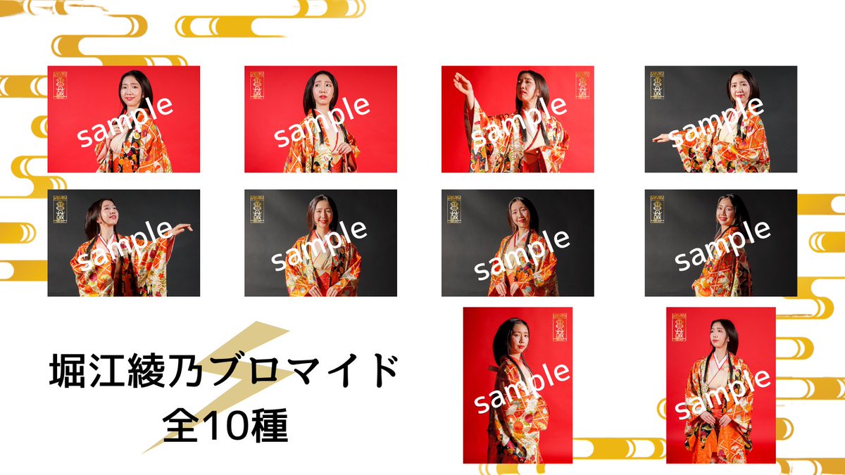 アロナ PR プロモ 敢闘賞 おまけ：台紙付き メインキャストブロマイド絵柄公開📷❣️ #伊藤玄紀 #福田勝明 #片山紗