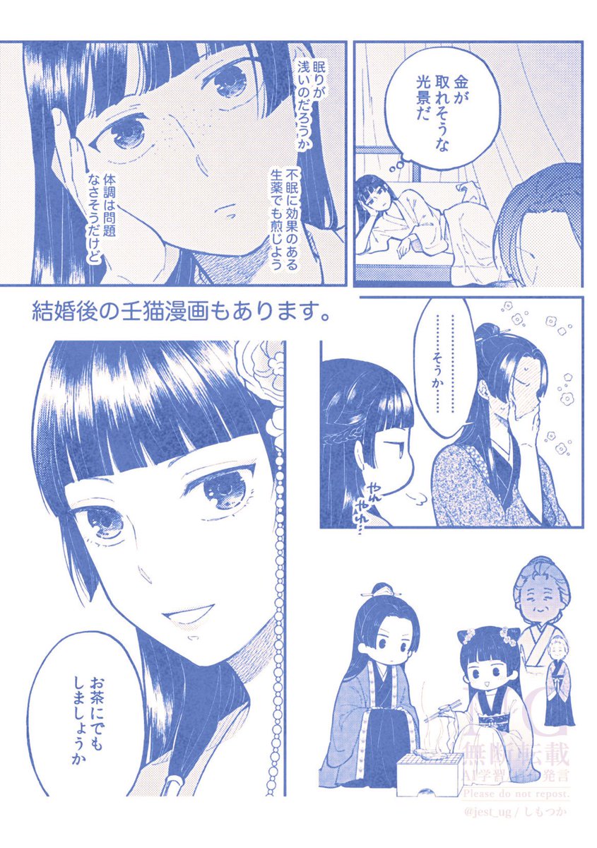 jest_ug's tweet photo. pixivにじんまお本サンプルアップしました！URLはツリーに繋げてます。これは結婚後じんまお漫画の切り抜きあつめ。（そばかす描いたけど、本では消えてます。）あと、在庫が予約残りわずかになってまして。在庫なしになってからも購入希望であれば再販希望押していただければ幸いです🙇‍♀️追納します！ https://t.co/pWaVuHpgYF