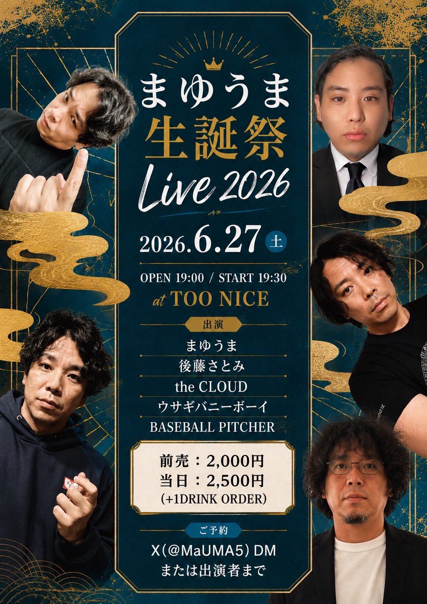 BBPitcher_japan's tweet photo. ⚾️New info⚾️
2026.6.27(土)@高松TOONICE
まゆうま生誕祭

開場/開演　19:00/19:30
前売/当日　2,000/2,500
+1ドリンクオーダー

w/
まゆうま
後藤さとみ
THE CLOUD
ウサギバニーボーイ

チケット予約はこちらから！
https://t.co/eCXt3qYys4 https://t.co/wgQsmfsnIr