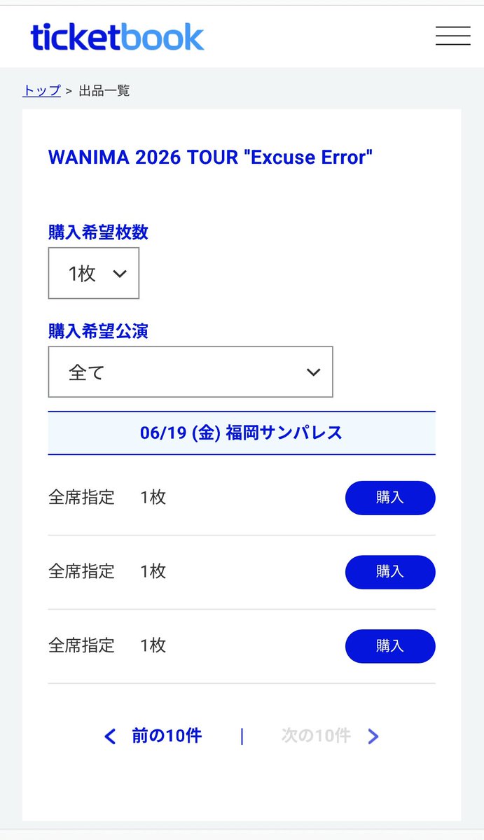 nano3_XI's tweet photo. 福岡リセール買っちゃった!!
めっちゃいい席だった🥰
先に出品された方か後に出品された方
どっち買うか毎回めっちゃ悩む笑
同じツアー5回も行けるなんて幸せ😊
#WANIMA
#ExcuseError #エクエラ https://t.co/3AEH2BNEBT