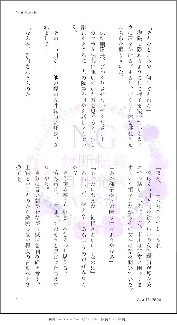 oni2k2604's tweet photo. 保カフ 『答え合わせ』
両片想い https://t.co/vVaQCae4MC
