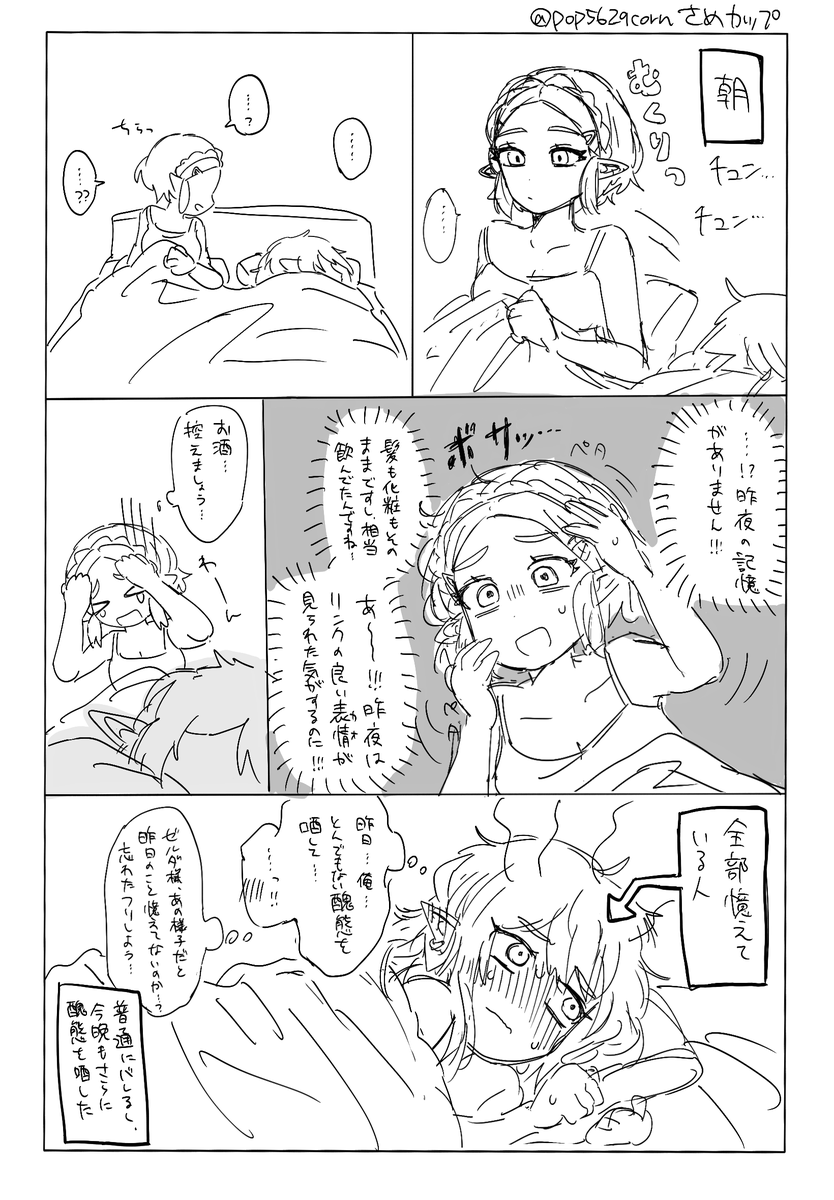 pop5629corn's tweet photo. ⚠︎ゼルリン https://t.co/6qkBAmY9wY