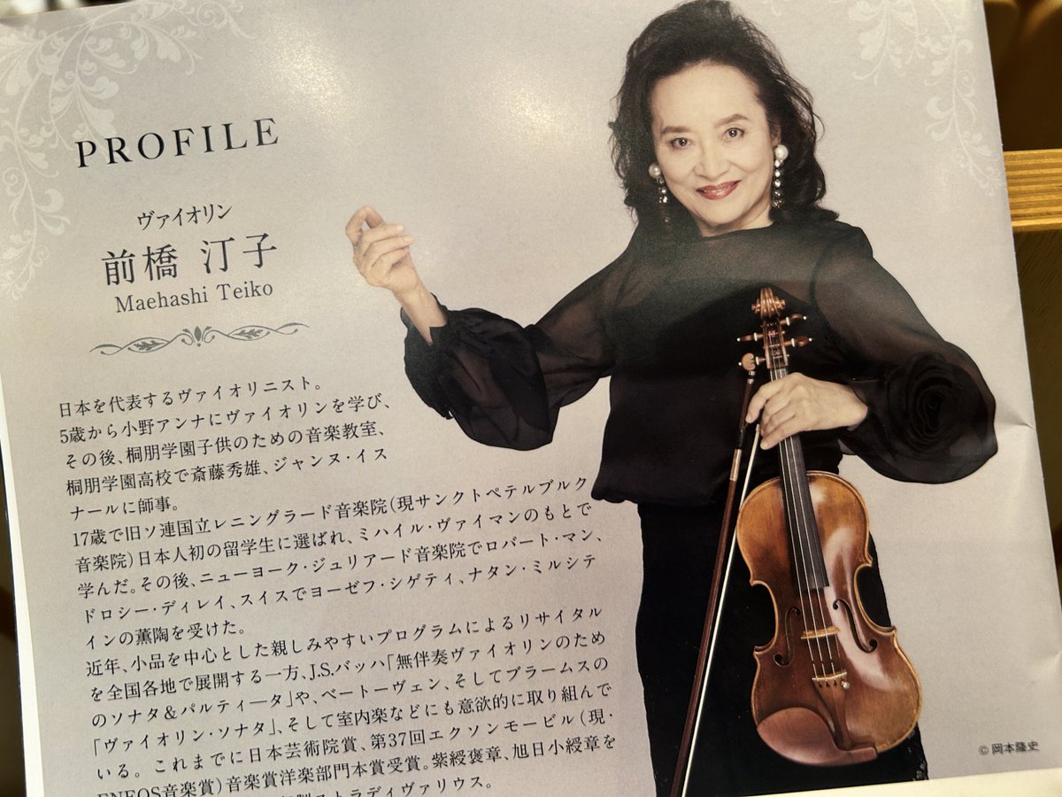 hidehide3060's tweet photo. バイオリニストの前橋汀子さんが来広。プロコフィエフのバイオリンソナタ第2番は期待通り！アンコール二曲！肩の手術をされたとは聞きましたが感じさせない演奏はさすが！
#maehashiteiko 
#SergeiProkofiev https://t.co/BHrYDhTDL5