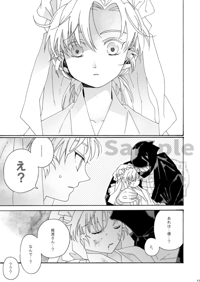 サンプル② 