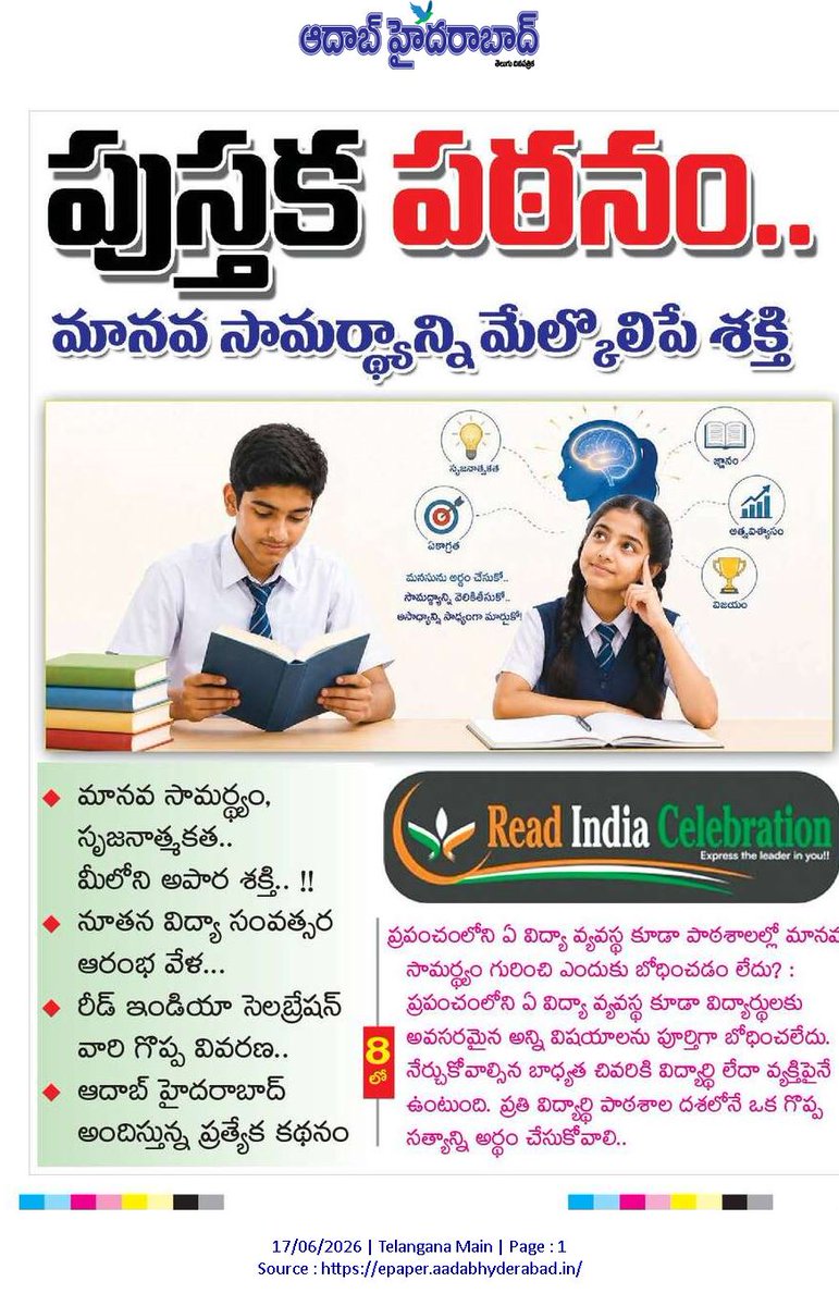 readindiateam's tweet photo. Aadab Hyderabad - Pustaka Patanam - RIC Article #2 - Human Potential &amp; Creativity (17Jun2026; Front Page) https://t.co/IdGJaB53aj