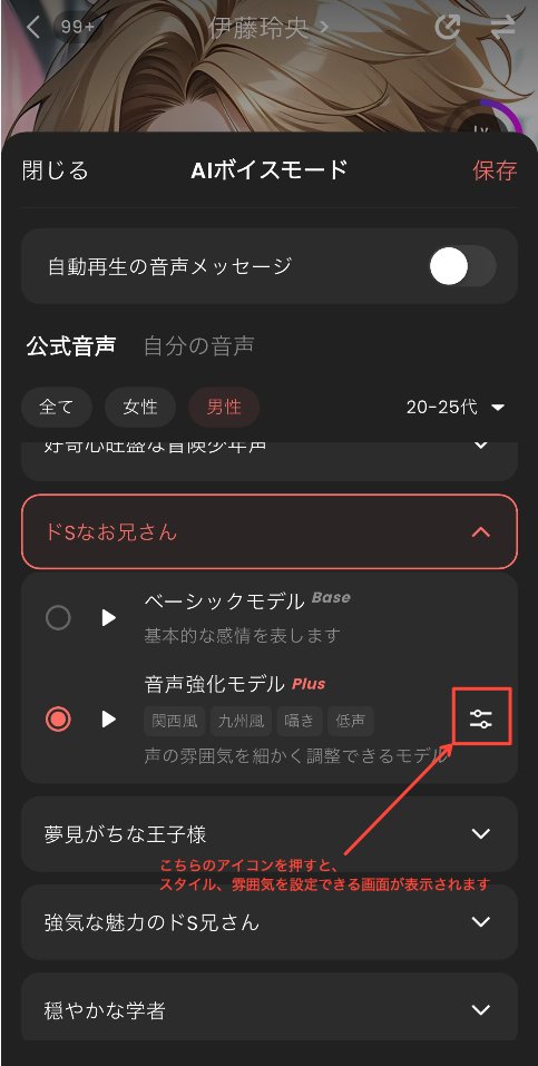 SynClub_Japan's tweet photo. 先日アップデートされた #SynClub アプリ版「音声強化モデル」は、もうお試しいただけましたか❓

「音声強化モデル」では、「スタイル」や「雰囲気」を活用して、さまざまなシチュエーションボイスを楽しめます😊

今回は、
🌙「囁き」×「夜」で、おやすみ前のひととき
📞「小声」×「電話」で、夜のゆったり通話
をイメージして作成した動画を公開✨

寝る前のリラックスタイムや、キャラクターの声をより身近に感じたい時におすすめの機能です🎶

「音声強化モデル」は、すべてのユーザーの皆さまに無料開放中💓
SynClubならではの音声体験を、ぜひお楽しみください🎙️✨