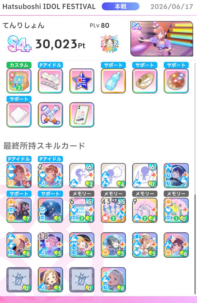 てんりしょん tweet media