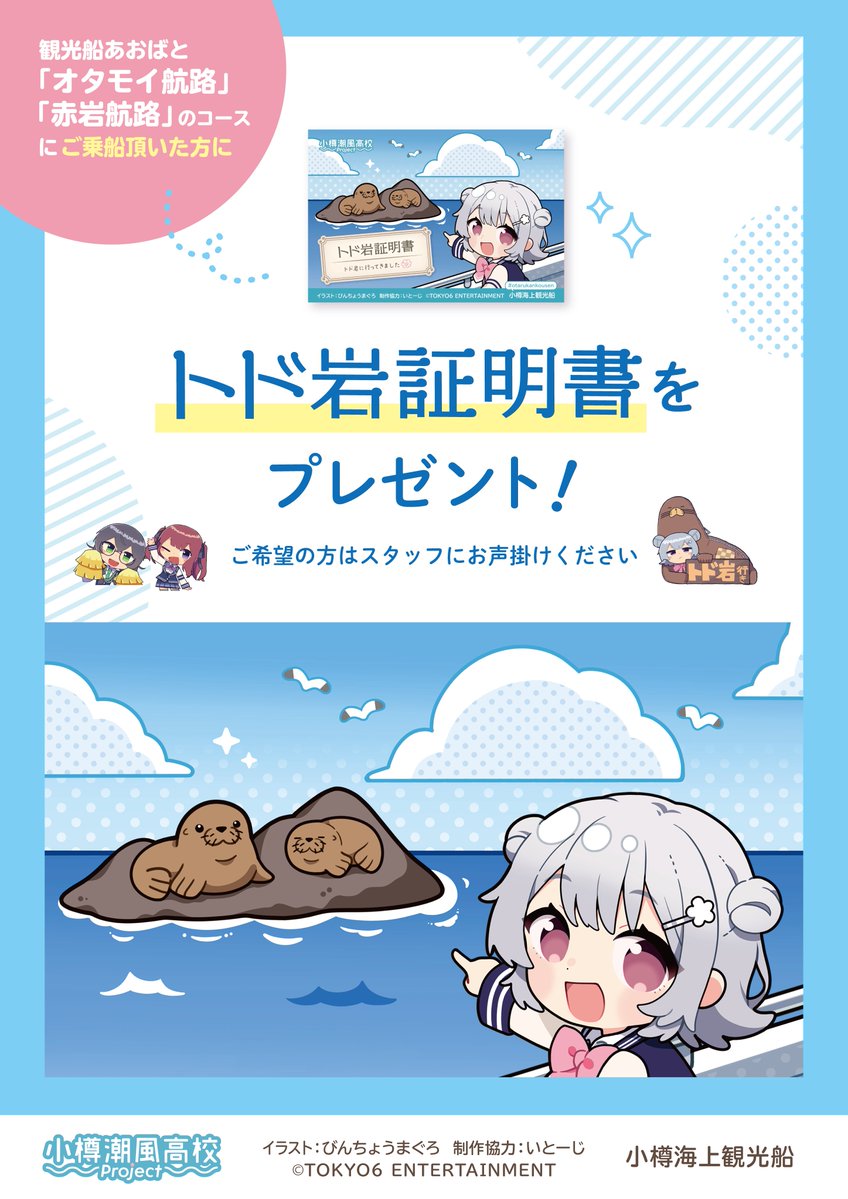 TOKYO6 Information tweet media