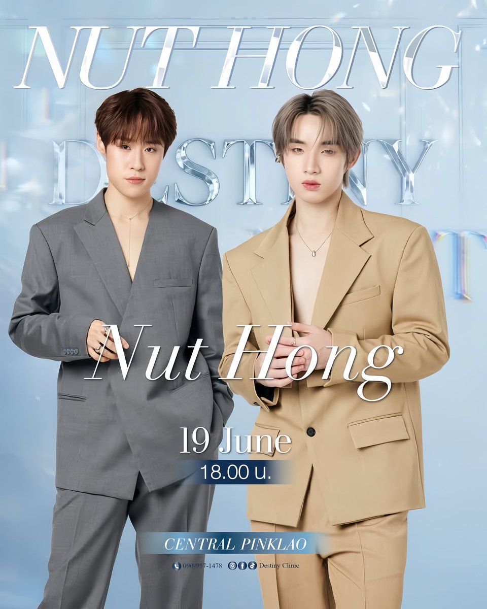 CentralPinklao's tweet photo. 💙✨ Destiny Clinic x Nut Hong ✨💙

เตรียมพบกับ 2 หนุ่มสุดฮอต “นัทฮง”
ที่จะมามอบความสุขและความฟินแบบใกล้ชิดให้แฟน ๆ ได้เจอกันแบบเต็มอิ่ม 💫

📍  เซ็นทรัล ปิ่นเกล้า ชั้น G
🗓 19 มิถุนายน 2569
⏰ เวลา 18.00 น.

แล้วมาส่งเสียงเชียร์และสร้างโมเมนต์ดี ๆ ไปด้วยกันนะ 🫶

#DestinyclinicxNutHong
#nnutdan #hongshihoshi #LYKN
#NutHong #นัทฮง