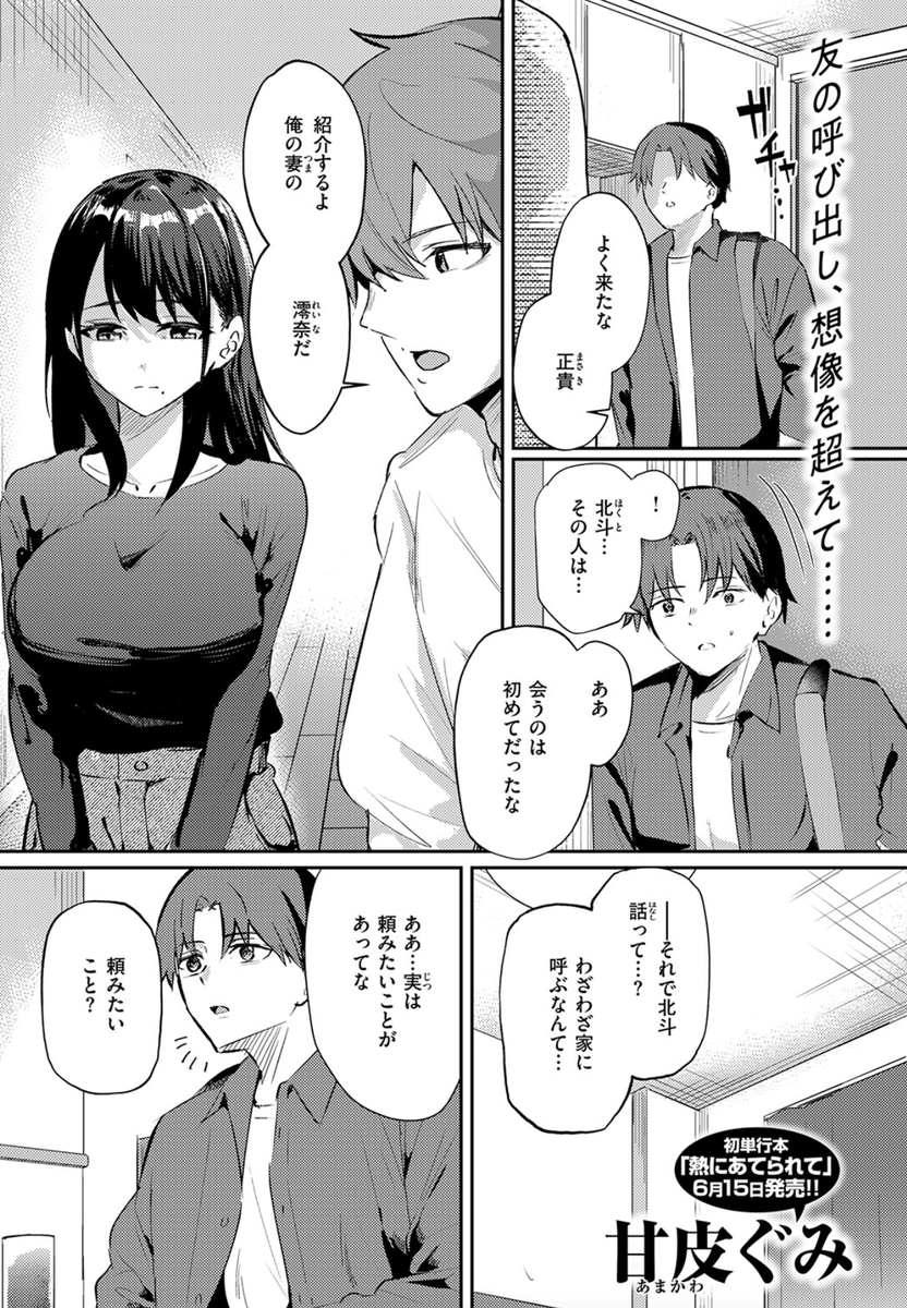 Adriana32571225's tweet photo. 突然の友達からの呼び出し

とんでもない頼み事だった

SFW　1/8 https://t.co/stnhyXapXx