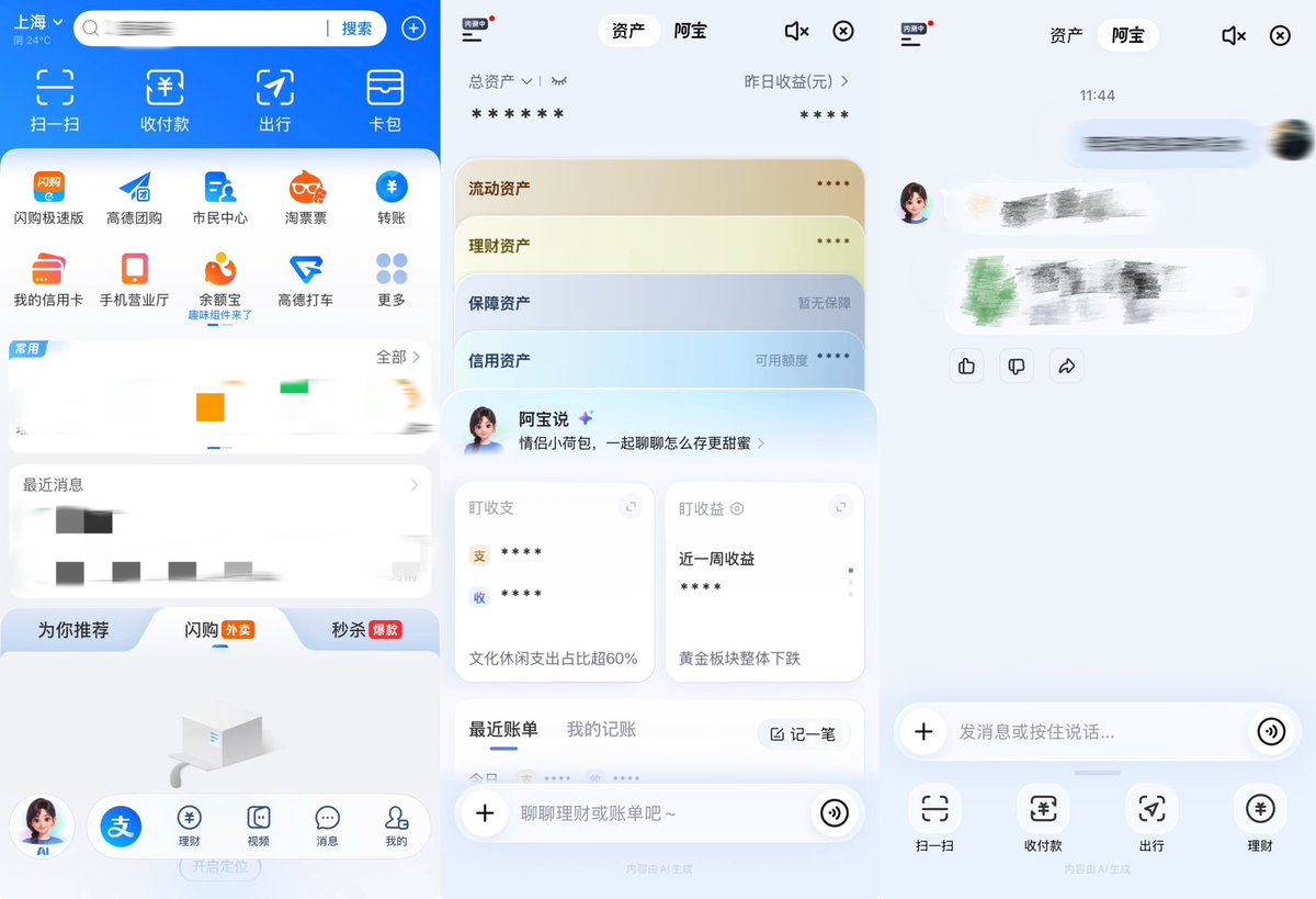 techtechchina's tweet photo. #Alipay just shipped what Ant Group is calling its biggest product overhaul in 20 years. The new "Alipay AI" puts an agent — named Ah Bao — one swipe away from the home screen. instead of navigating menus across 10,000+ services (payments, transit, utilities, wealth management, government services), users just talk to it. invite-only beta now, rolling out broadly later.