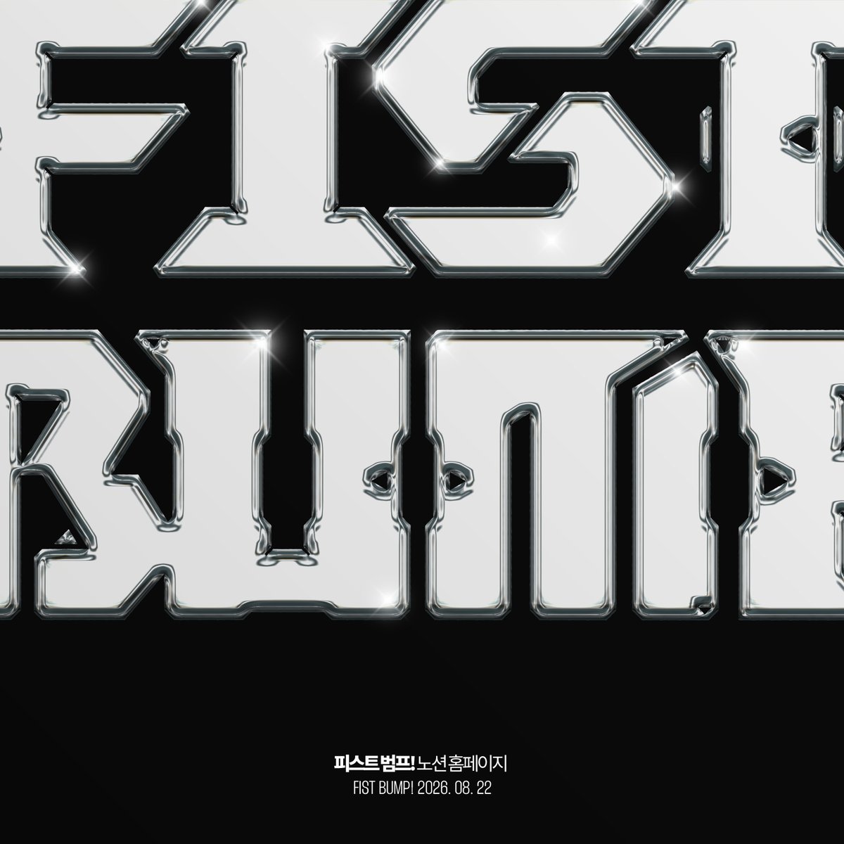 megop_only's tweet photo. 메옵 배포전 『피스트 범프!』의 노션 홈페이지를 공개합니다. 행사 정보, 부스 정보, QnA 등을 확인할 수 있으며 수시로 업데이트 됩니다.

🔗 : https://t.co/YvS0SybStJ