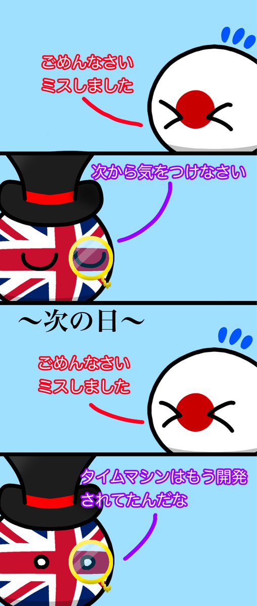 ポーランドボール ポーランドボール4コマ その48 「繰り返し」 #ポーランドボール