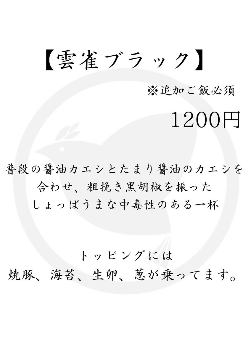 Hibari_2026's tweet photo. 明日、オープンから9時50分まで
【雲雀ブラック】やります！

是非！ https://t.co/xFxksb4VS2
