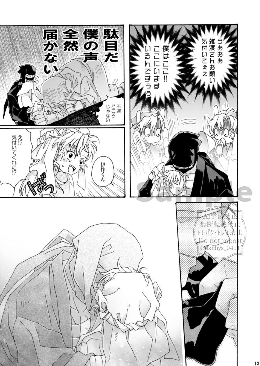 サンプル③
通販はイベント終了後の対応となります。 