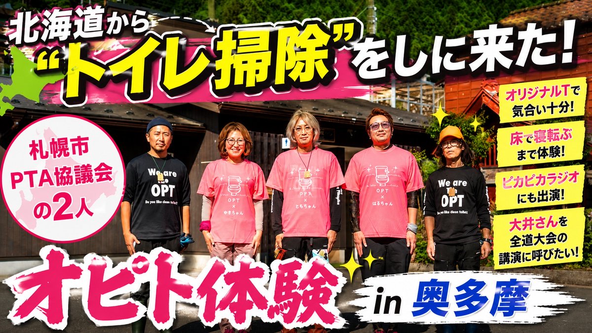 OPT46524274's tweet photo. 結論からいうと｢トイレ清掃員｣とは…

みんなを笑顔にできる地上最強なポテンシャルを持った仕事なのです✨✌️✨ https://t.co/Wh3jpfP0Du