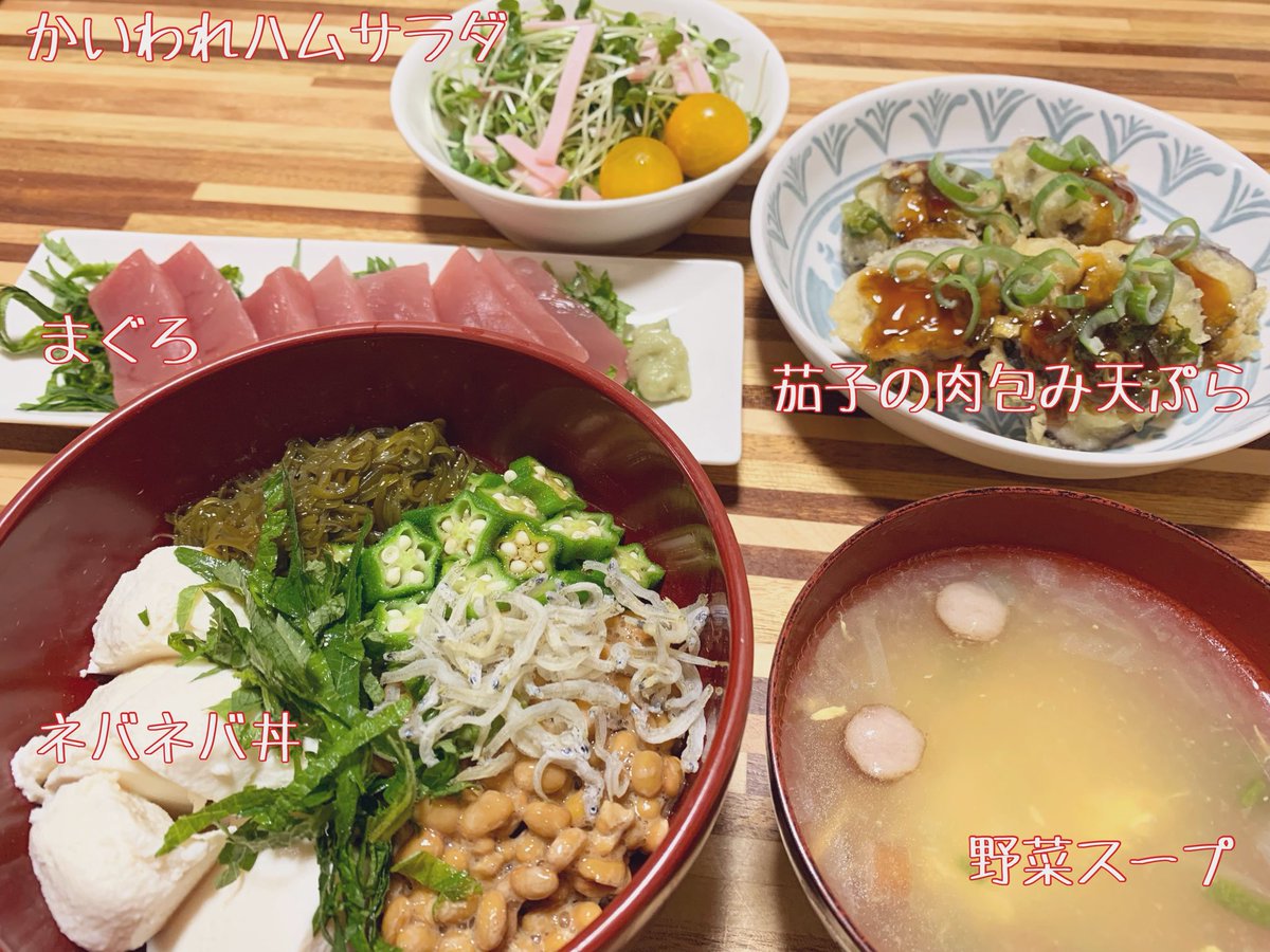 chanatsu511's tweet photo. 今日は溶けるほど暑かったので、お夕飯はネバネバ丼にしました( ˊᵕˋ )💕

今日も一日お疲れ様でした＼！／ https://t.co/gE6p8IBsNp