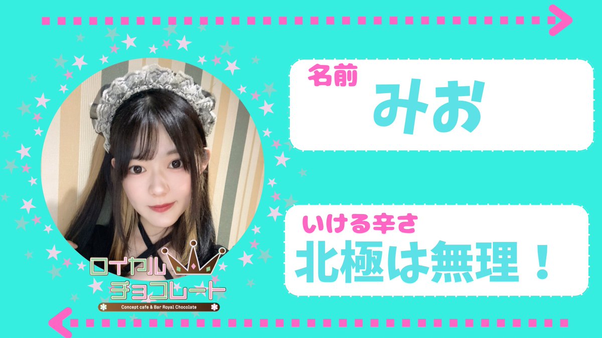 omiya_roychoco's tweet photo. 🗓️6/18

🎀本日のお給仕キャスト🎀

-------------------------

18:00~
🍫もも@momo_roychoco
🍫かのん@nonta_omy
🍫あいり@0pbxv
20:00~
🍫りんね @rinne_roychoco
🍫めいじ @meiji_s2
🍫さゆ @sayu_roychoco

#大宮
#大宮コンカフェ https://t.co/xndux1Wj94