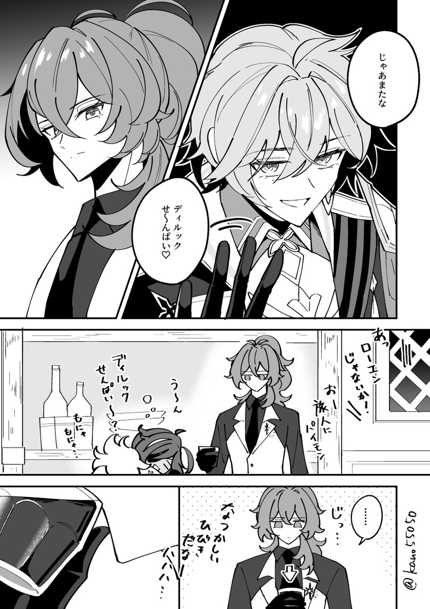 ディルガイ(luckae)+ロエ🔷 
