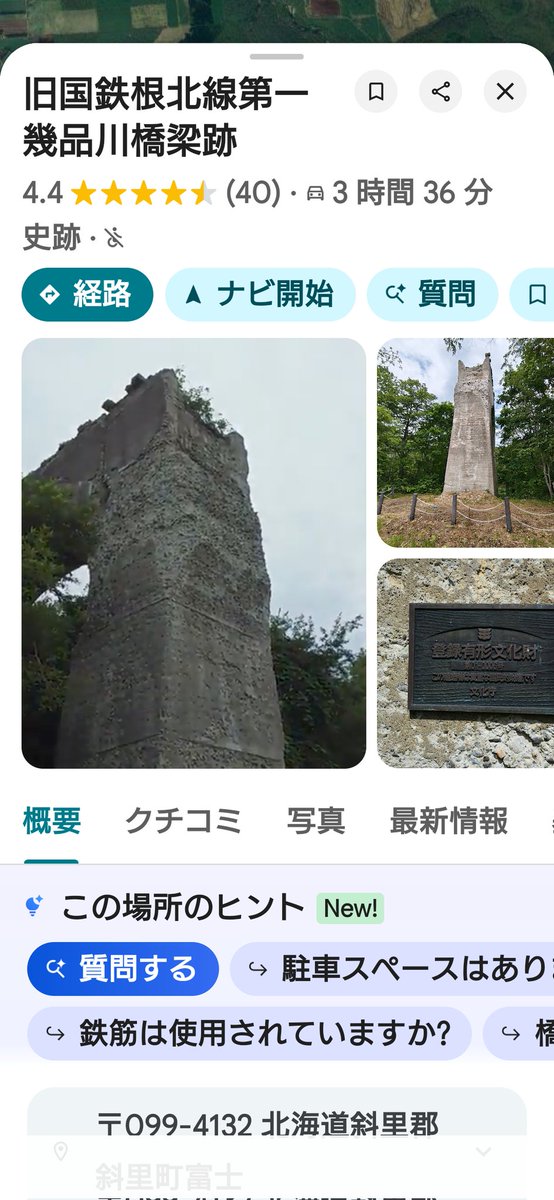 Hoshimaru0691's tweet photo. @sidestreetsorek もしかしたらダブリ？
根北峠の斜里町側にあります。
一度見に行きましたが迫力半端ありませんでした。
Googleマップでも確認できます。 https://t.co/zx8v93Rhbo