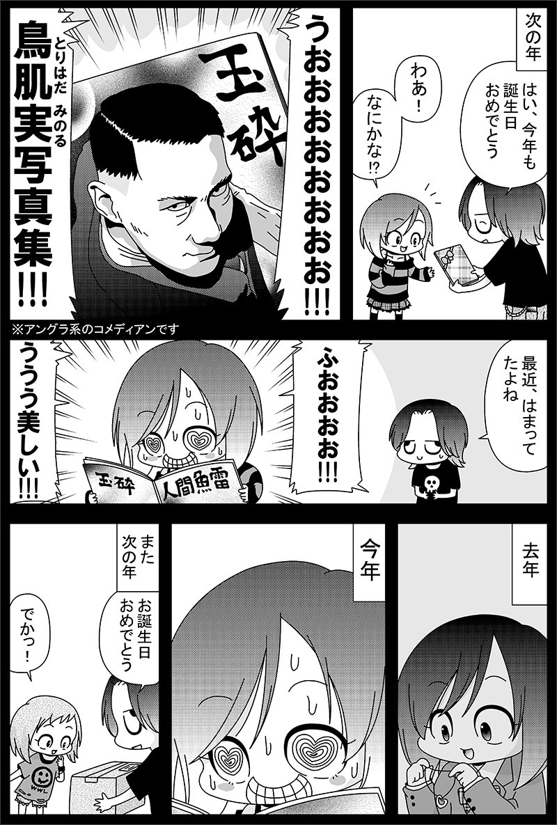 sugiyan1192's tweet photo. ちょっと後半せりふが多めですが、大事な事を描けたと思います😇 https://t.co/wxWni2X8hG