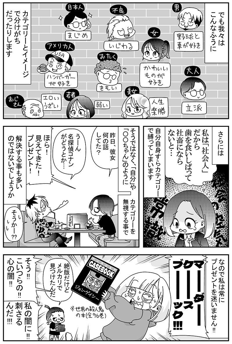 sugiyan1192's tweet photo. ちょっと後半せりふが多めですが、大事な事を描けたと思います😇 https://t.co/wxWni2X8hG